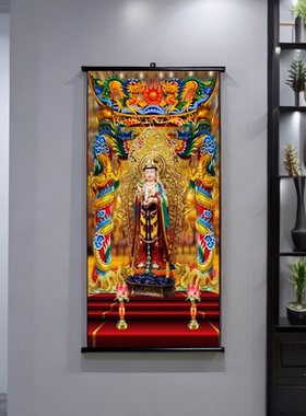 观音菩萨挂画佛堂家用铝杆3D南无阿弥陀佛佛像卷轴西方三圣装饰画