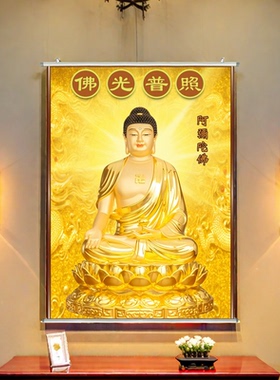 新款阿弥陀佛画像贴画装饰画佛家自粘家用挂墙三宝佛佛祖卷轴挂画