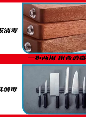 热风循环免沥水消毒柜紫外线