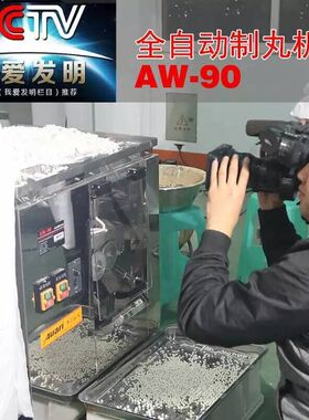 产品梁卫根全自动中药