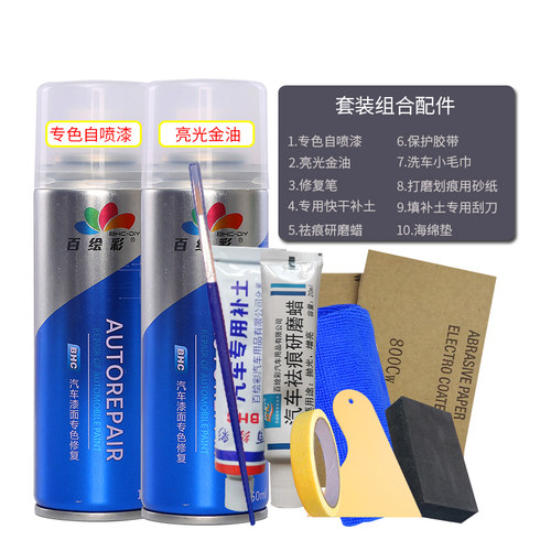 魏派WEYVV5vv7黑色轮毂修复自喷漆亮黑钢圈漆划痕修补轮毂改色漆 - 图3