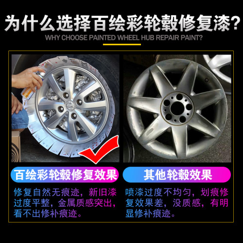 魏派WEYVV5vv7黑色轮毂修复自喷漆亮黑钢圈漆划痕修补轮毂改色漆 - 图2