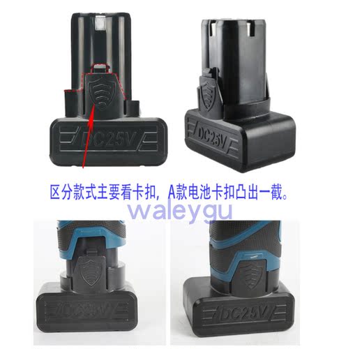 lomvum 龙韵 锂电钻手电钻 25V 电动螺丝刀 充电器 电源 电池座充 - 图0
