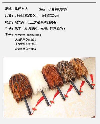 吴氏掸坊 鸡毛掸子家用车用小号贡掸工艺品乌木把 除尘掸可定制 - 图0