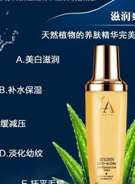 第一元素多肽丰润保湿柔肤水