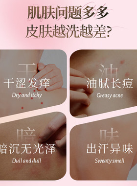 优妮马油烟酰胺柔肤沐浴乳正品