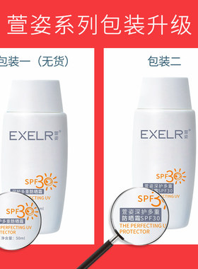 萱姿深护多重防晒霜乳保湿修颜