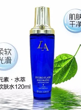 第一元素水萃轻盈软肤水补水保湿