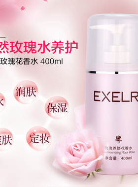 萱姿玫瑰花香水400ML爽肤水保湿