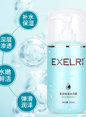 萱姿院装新活保湿水活露400ml