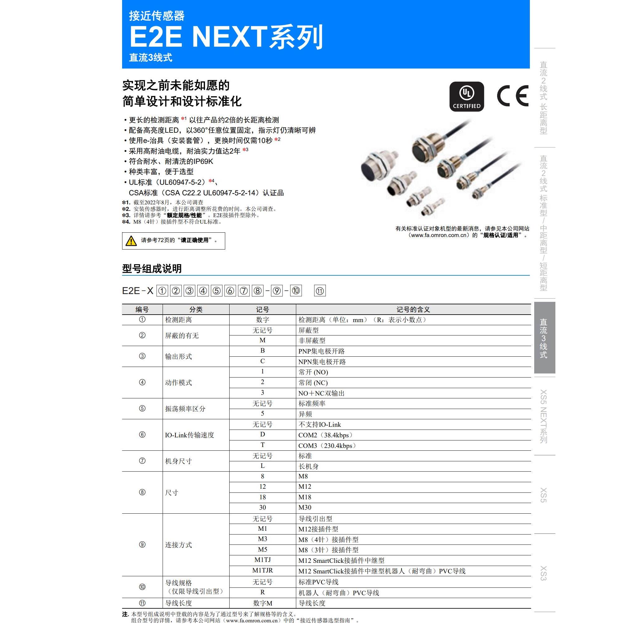 【工控数码】OMRON原装正品欧姆龙接近传感器 E2E-X15B2L30 2M-图3