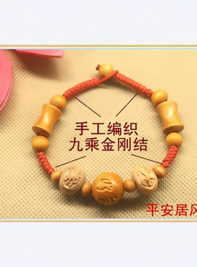 生肖狗虎马三合红绳手链桃木手串