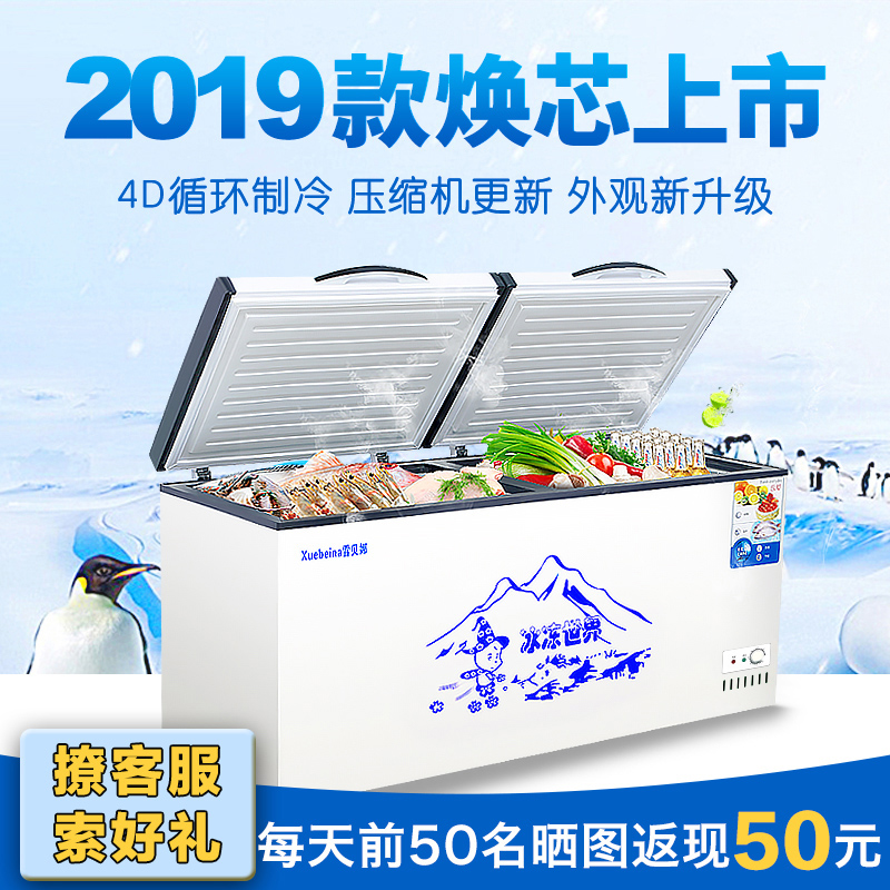 单双温商用冰柜卧式冰箱冷藏冷冻节能大容量雪糕展示柜 1088 雪贝娜 单双温商用冰柜卧式冰箱冷藏冷冻节能大容量雪糕展示柜 1088 雪贝娜