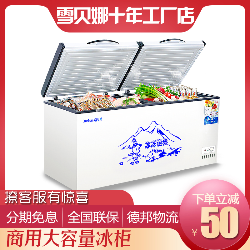 单双温商用冰柜卧式冰箱冷藏冷冻节能大容量雪糕展示柜 1088 雪贝娜 单双温商用冰柜卧式冰箱冷藏冷冻节能大容量雪糕展示柜 1088 雪贝娜