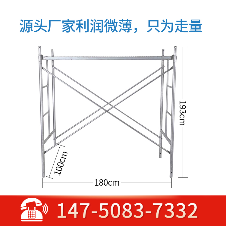 广东脚手架建筑工地广告安装升级镀锌脚手架活动架移动架厂家直销