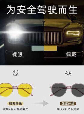 日夜两用防远光防紫外线太阳眼镜