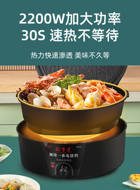旺事达双面调温22007厘米深盘