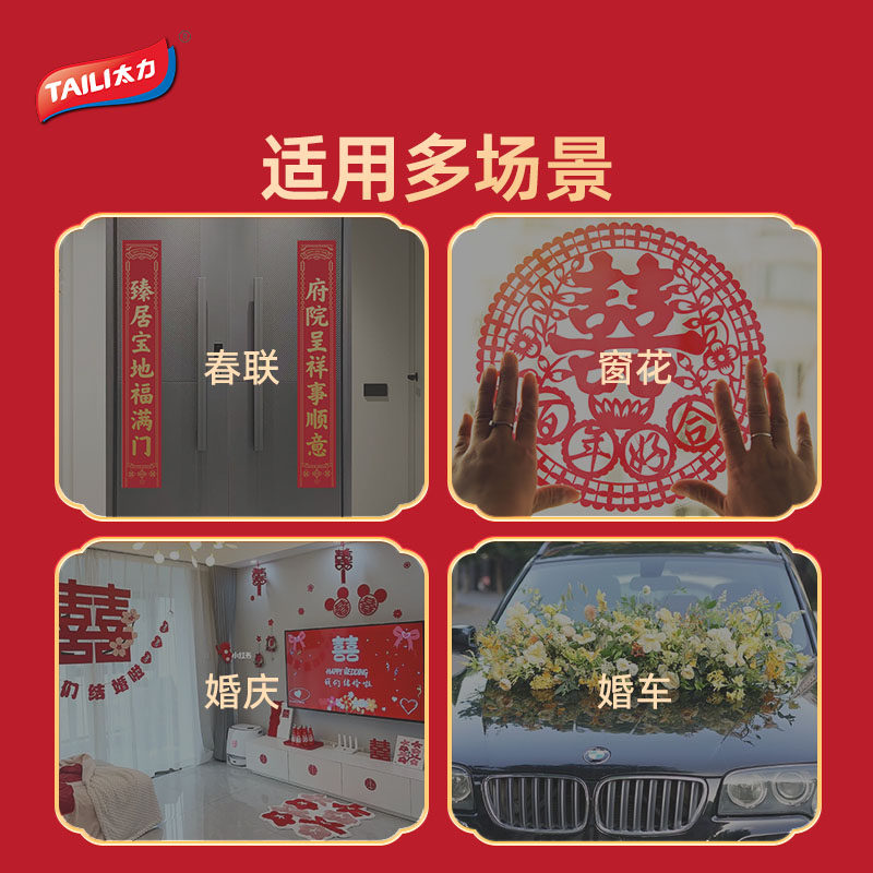 太力双面胶高粘度胶带固定墙面不留痕透明强力胶纸家用专用贴对联春联贴纳米无痕胶条多用途多场景魔力胶