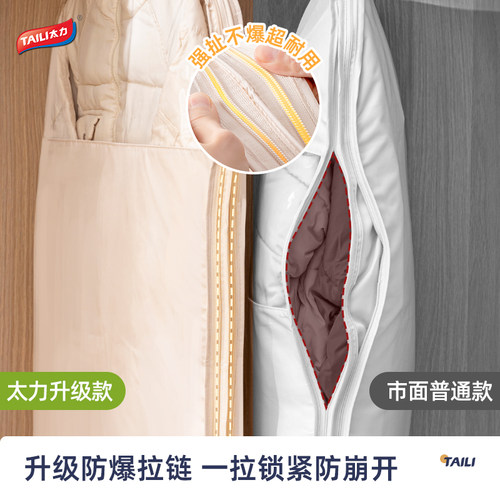 太力羽绒服压缩防尘罩挂式家用衣服防尘袋衣柜专用透明大衣挂衣罩 - 图2