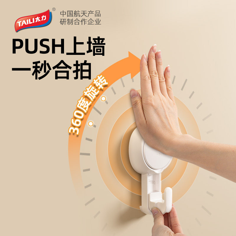 太力免打孔吸盘挂钩卫生间强力粘钩浴室壁挂厕所无痕钩厨房置物架