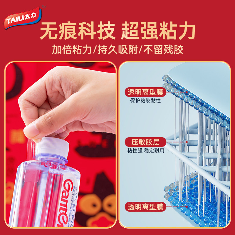 太力双面胶高粘度胶带固定墙面不留痕透明强力胶纸家用专用贴对联春联贴纳米无痕胶条多用途多场景魔力胶