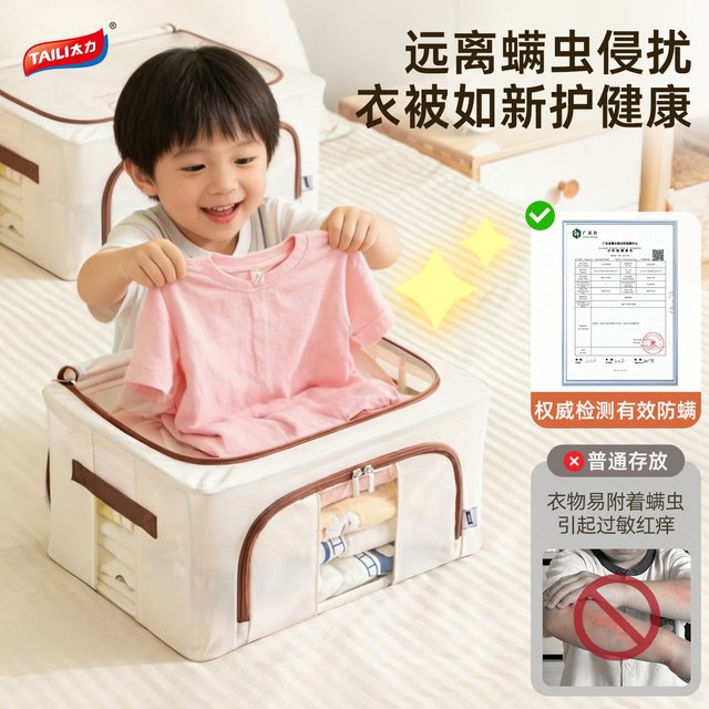 Taili anti-mite storage box has three openings for easy access