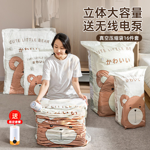 太力抽真空压缩袋收纳袋被子衣服专用装羽绒服衣物棉被真空袋电泵 - 图3