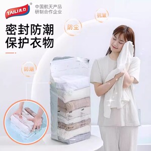 太力真空压缩收纳袋抽衣物衣服加厚棉被被子旅行整理专用必备神器