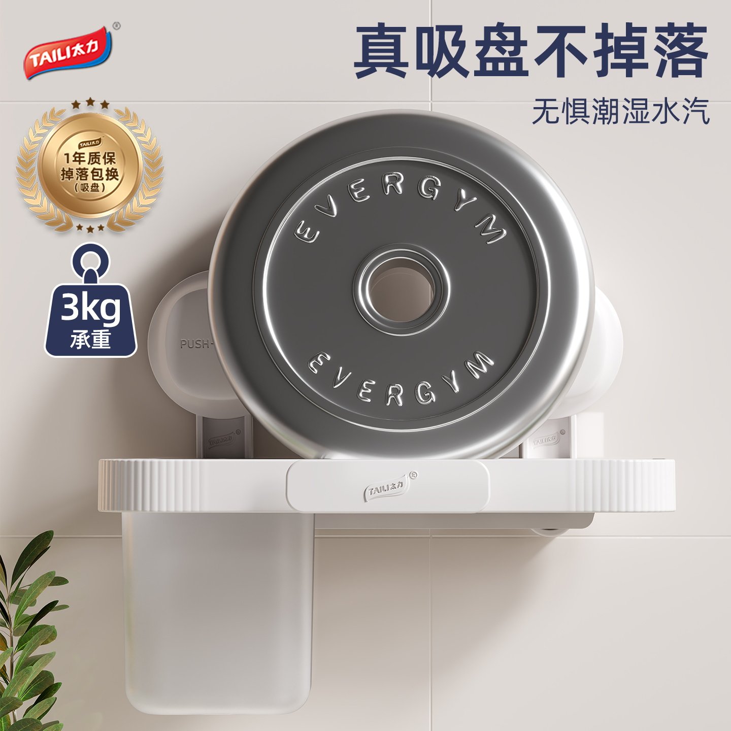 太力吹风机置物架2025年新款戴森吹风机支架免打孔吸盘风筒挂架子,淘宝优惠券,粉丝福利购,淘宝优惠卷