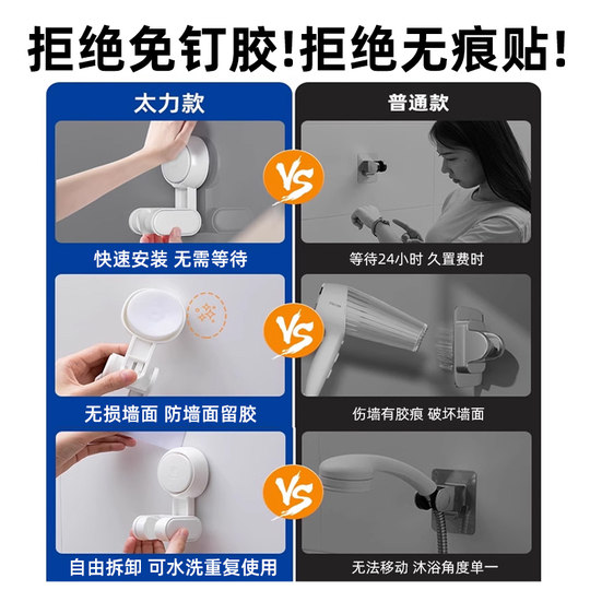 太力吸盘免打孔花洒支架浴室淋浴喷头儿童可移动置物固定神器挂钩