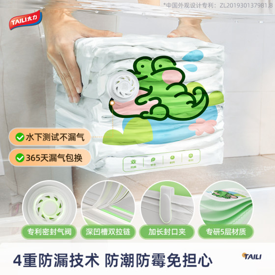 Dong Xuan's same style no-extraction anti-mite vacuum compression bag