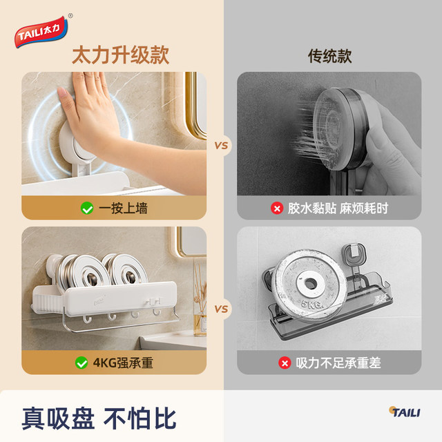 Taili suction cup holder dropped in 365 days to replace it with new ones