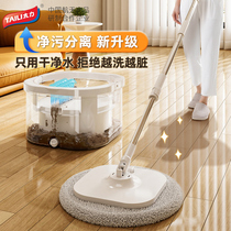 (Live Recommendation) Too Force Rotating Mop Free Hand Wash Home Net Stains Separation Drag Mop One Drag Net
