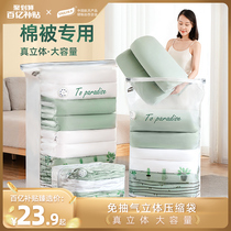 Too Force Vacuum Compression Bag Cashier Bag Cotton Quilts With Gas Pump-Free Household Packing Finishing Clothes Seal Bags