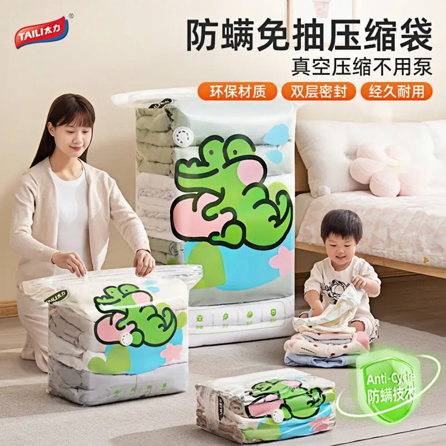 太力防螨真空压缩袋收纳袋被子衣服棉被衣物专用袋子羽绒服免抽气