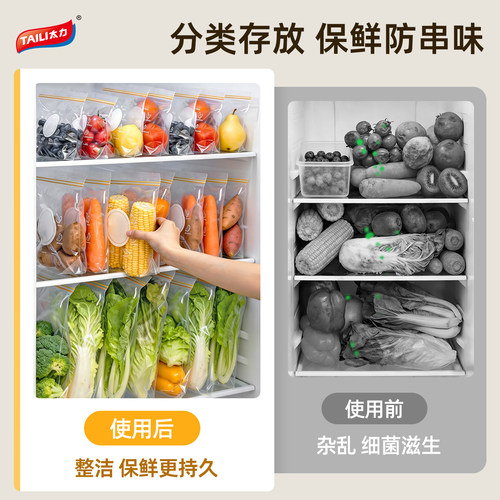 太力抗菌保鲜袋密封袋食品级自封袋塑封袋家用冷冻专用冰箱分装袋 - 图2