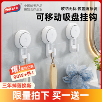 Too Force Suction Cup Hook Free To Punch Bathroom No Mark Vacuum Powerful Viscose Toilet Patch Wall Bearing Towel Stick Hook