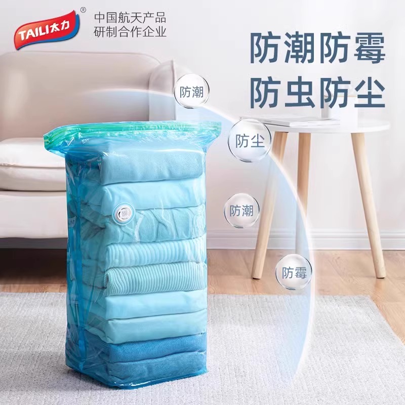 太力羽绒服收纳袋真空压缩袋专用衣服衣物行李箱家用神器袋子旅行