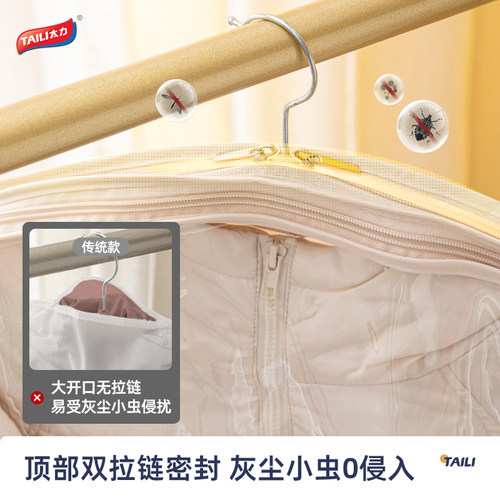 太力羽绒服压缩防尘罩挂式家用衣服防尘袋衣柜专用透明大衣挂衣罩 - 图3