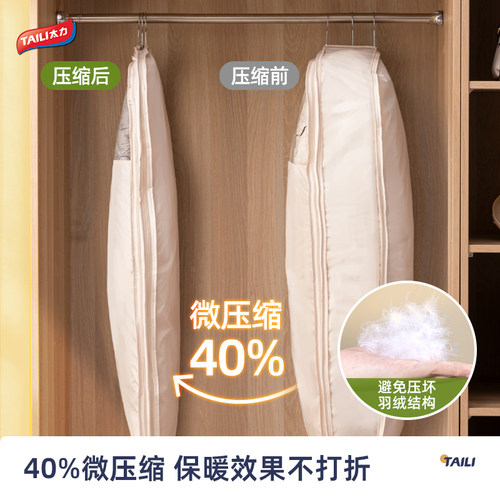 太力羽绒服压缩防尘罩挂式家用衣服防尘袋衣柜专用透明大衣挂衣罩 - 图1