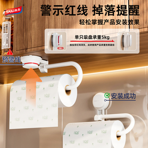 太力厨房吸盘壁挂专用纸巾架子