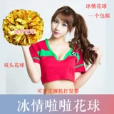 La La La La Flower Ball Player Hali La La La Lala Команда Рука ручная ручка с двойной ручкой держит мяч La Las Ball Color Ball