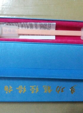 全新正品包邮木子高性能经络拍