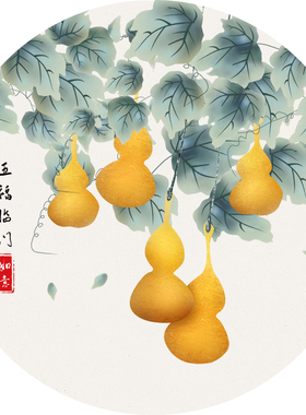 圆形五福临门葫芦装饰墙贴壁画