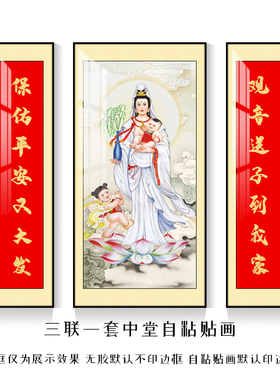 观音大士客厅中堂画观音菩萨