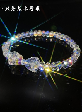 爆闪奥地利水晶手链施家手串女炫彩白水晶手链女ab幻彩多巴胺手链