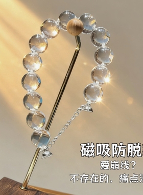 磁吸防脱款白水晶牛鼻孔手串净体水晶圆珠手链白水泡泡手串转运珠
