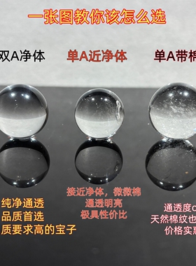双A纯天然白水晶牛鼻孔手串净体水晶圆珠手链白水泡泡手串转运珠