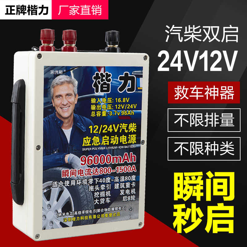 车用救车电源 新人首单立减十元 21年9月 淘宝海外