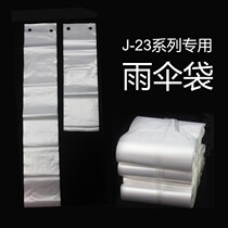 Special umbrella bag thickened disposable umbrella bag machine special GNF original plant assorted J-23 series